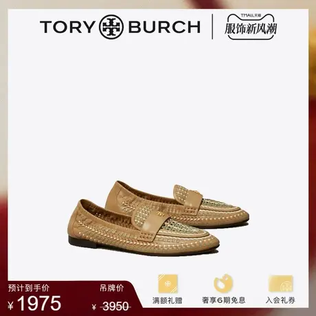 【限时折扣】TORY BURCH 汤丽柏琦 羊皮革平底乐福鞋单鞋 145854商品大图