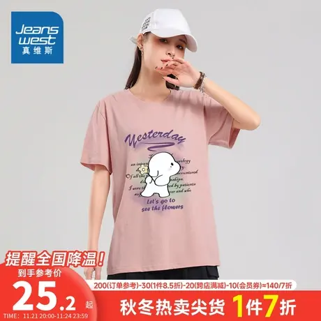 KI真维斯女装短袖纯棉宽松印花T恤 2023夏季新品潮流女款甜美衣服商品大图