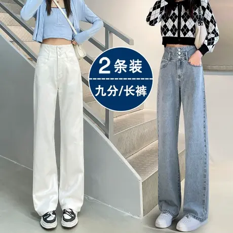 米白色超高腰阔腿牛仔裤女春秋季2023年新款小个子九分垂感直筒裤图片