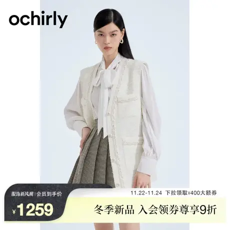 【新降】欧时力 纸片纱小香风马甲外套女 2023新款秋冬工装风图片