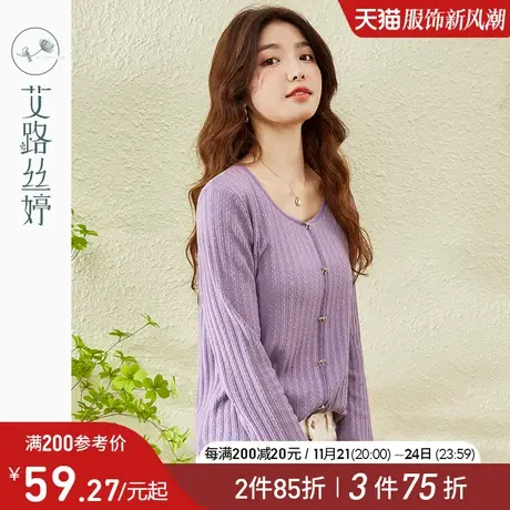 艾路丝婷提花针织长袖T恤女2023秋季新款V领显瘦百搭洋气别致上衣图片