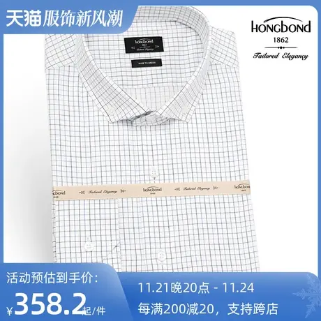 红邦创衣 2023桑蚕丝长袖衬衫男商务衬衫时尚格子英伦可定制修身图片