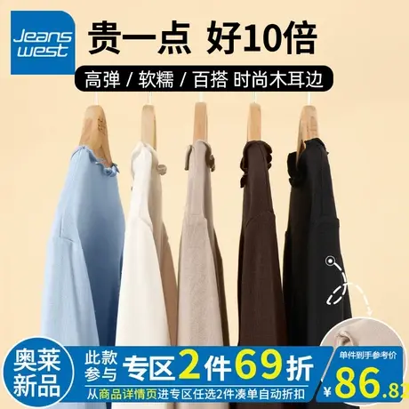 ZR真维斯2023春秋季新款女士木耳边打底衫简约百搭设计感长袖上衣商品大图