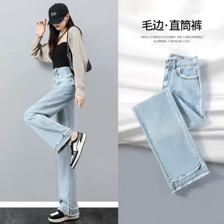 浅色高腰直筒牛仔裤女春秋2023年新款宽松毛边小个子阔腿裤子女夏商品大图