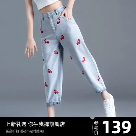 清仓绣花牛仔裤女2024新款小个子裤子女裤九分裤流行萝卜裤哈伦裤商品大图