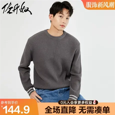 佐丹奴针织衫男秋冬新款软糯加厚撞色条纹圆领套头线衣男18053607图片