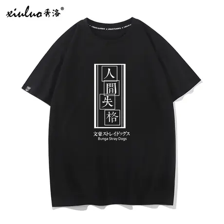 秀洛文豪野犬T恤男女半袖中岛敦太宰治人间失格周边短袖动漫衣服商品大图