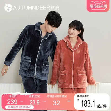秋鹿法兰绒睡衣女冬季2023年新款珊瑚绒加厚加绒秋冬情侣家居服男图片