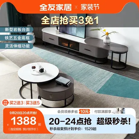 全友家居岩板圆茶几电视柜组合现代简约客厅茶几小户型家具DW1031图片