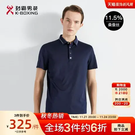 劲霸男装男士polo衫夏季新款撞色翻领桑蚕丝混纺透气商务短袖T恤商品大图