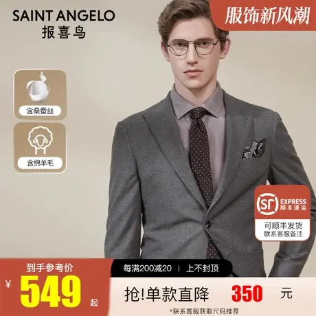 报喜鸟2022春季新款男商务绅士戗驳领羊毛西服上衣两粒扣时尚西装图片