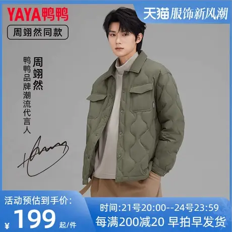 【周翊然同款】鸭鸭衬衫羽绒服男秋冬季短款2023新款轻薄款外套Y图片