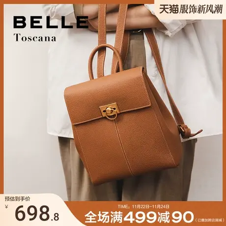 百丽包包女托斯卡纳系列头层牛皮质感真皮通勤出行双肩包X6883CX3图片