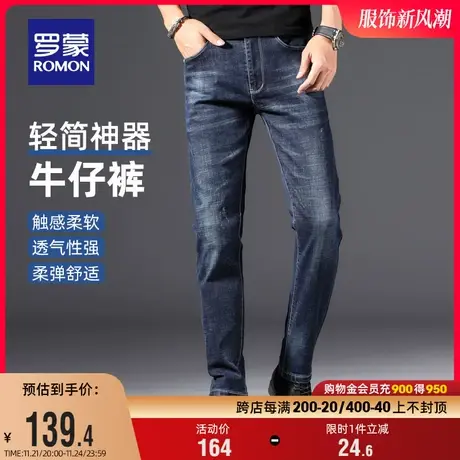 罗蒙男士修身百搭牛仔长裤2024春季新款潮流复古时尚休闲小脚裤男图片