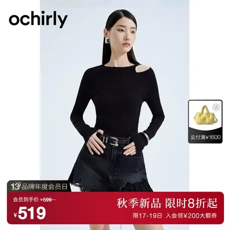 ochirly欧时力 解构镂空针织衫女2023新款秋装可拆链条小众短上衣商品大图