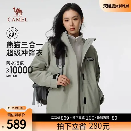 骆驼三合一冲锋衣男女外套男装夹克春秋款户外旅行登山服商品大图