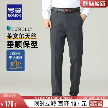 【含天丝】罗蒙男士商务休闲裤2024春季新款中老年爸爸装直筒长裤图片