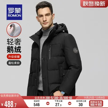 【鹅绒】罗蒙男士短款羽绒服2023冬季新款商务保暖休闲连帽外套男图片