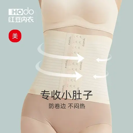 红豆女士束腰塑形薄款腰封显瘦神器塑腰束缚带收肚子产后收腹带女图片