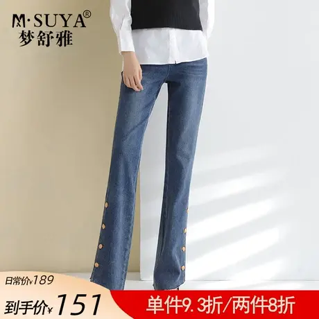梦舒雅微喇牛仔裤女高腰毛边春秋薄款修身显瘦长裤直筒喇叭裤商品大图