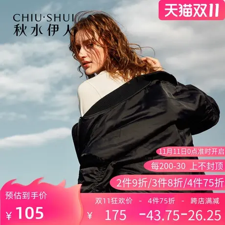 秋水伊人春运动飞行员休闲宽松上衣棒球服夹克外套I1204图片