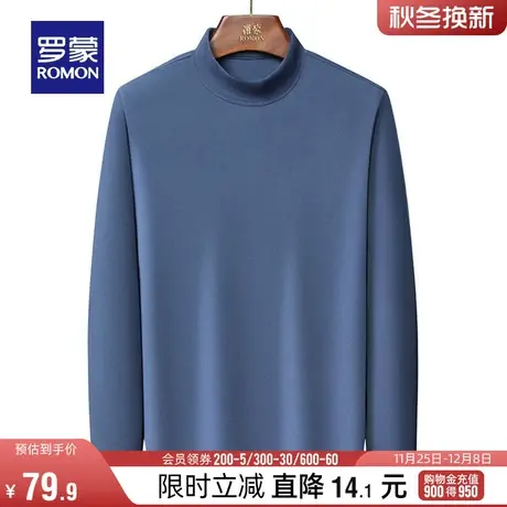 【德绒】罗蒙男士时尚休闲弹力半高领T恤2024春季新款纯色打底衫图片