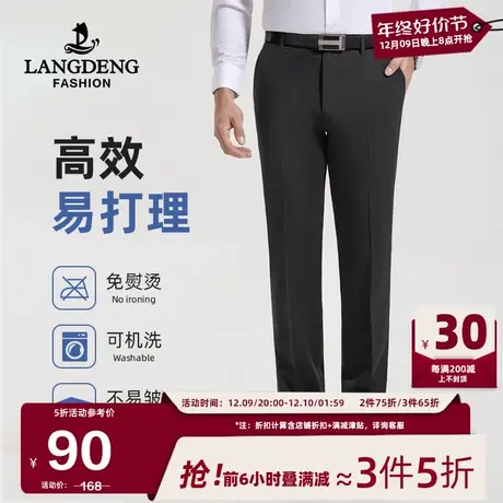 浪登男士春季厚款商务正装西裤2024春季新款易打理垂感休闲长裤男商品大图
