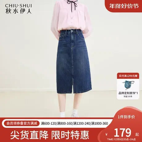 秋水伊人复古高腰开叉牛仔半身裙秋冬2023新款女装设计感A字裙子图片