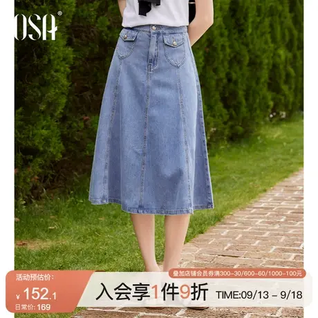 OSA欧莎蓝色天丝牛仔高腰a字半身裙女士夏季2023年新款小个子裙子图片