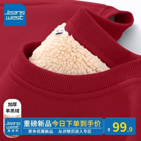 KV真维斯羊羔绒外套女加厚圆领卫衣红色女秋冬2024龙年本命年衣服商品大图