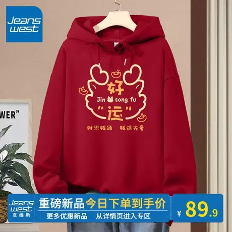 KV真维斯红色卫衣宽松百搭2024新款连帽卫衣本命年龙年衣服女春秋商品大图