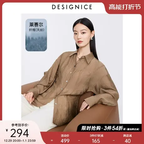 迪赛尼斯2023秋季新款天丝衬衣通勤风显瘦收腰翻领长袖咖色衬衫女图片