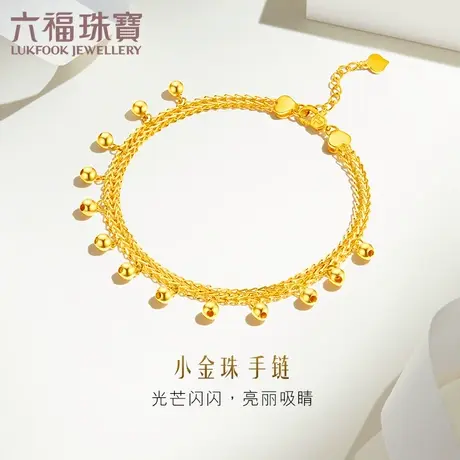 六福珠宝小圆珠黄金手链女光影金5G金珠手链足金计价B01TBGB0111图片