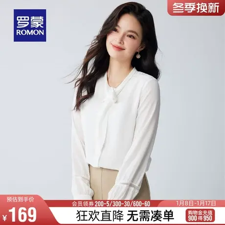 罗蒙女士商务休闲长袖衬衫2024春季新款时尚职业气质优雅纯色衬衣图片