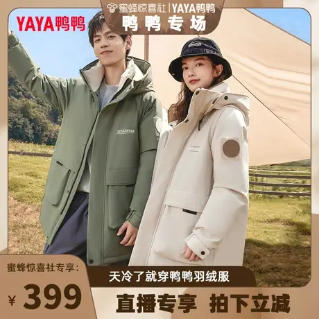 【鸭鸭专场】鸭鸭户外情侣羽绒服2023秋冬工装连帽中长外套商品大图