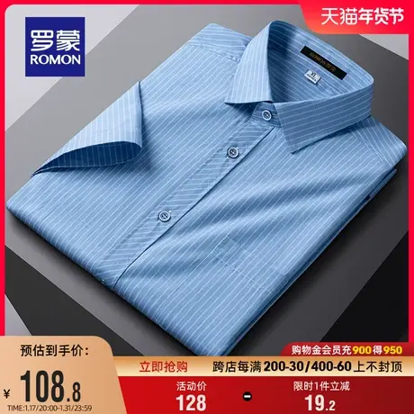 罗蒙男士休闲短袖衬衫2024夏季新款商务条纹职业工装百搭薄款衬衣商品大图