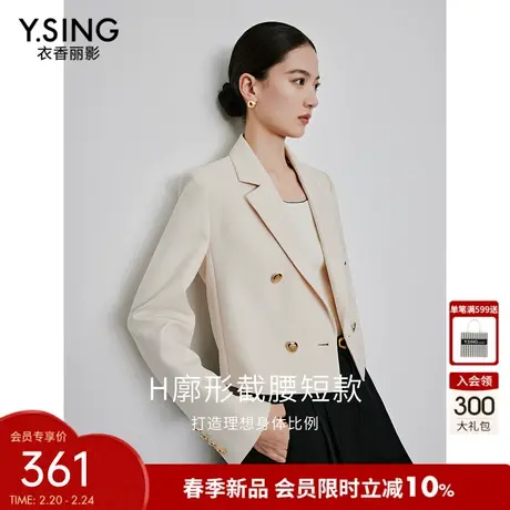 西装外套女截短款衣香丽影2024今年春季新款气质高级感休闲小西服图片