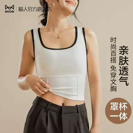 猫人吊带背心2024新款女春夏带胸垫一体式文胸内搭莫代尔打底上衣图片