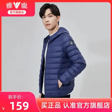 雅鹿官方旗舰店羽绒服男冬季2024新款短款轻薄款运动休闲保暖外套图片