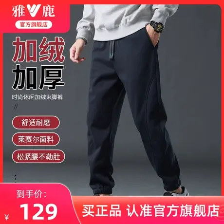 雅鹿休闲裤男士2024冬季新款潮流百搭加绒加厚宽松束脚卫裤青年男商品大图