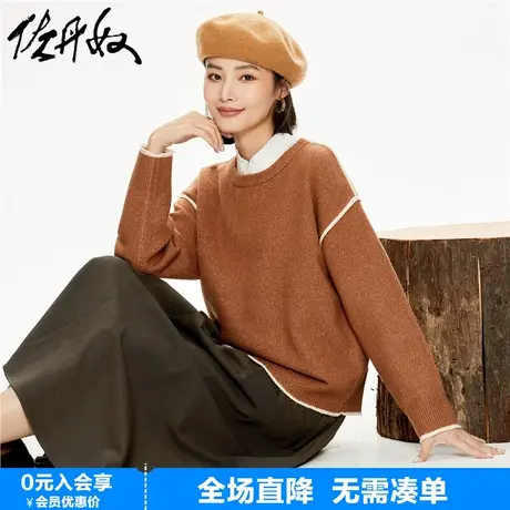 佐丹奴软糯针织衫女新款时髦撞色边宽松圆领套头针织毛衣18353612图片