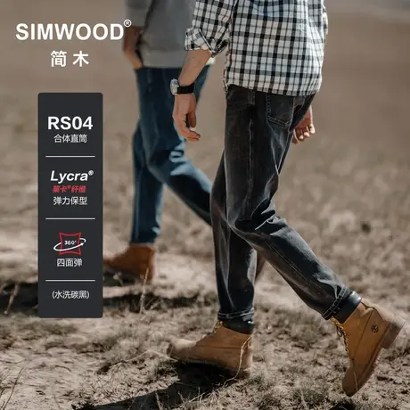 Simwood简木男装 秋季14盎司莱卡四面弹水洗做旧复古男士牛仔裤商品大图