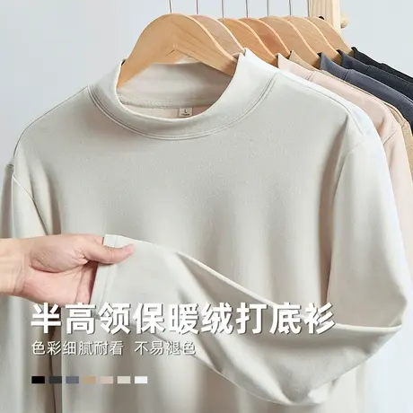 hansca 双面德绒半高领打底衫男冬季纯色磨毛内搭保暖中领长袖t恤图片