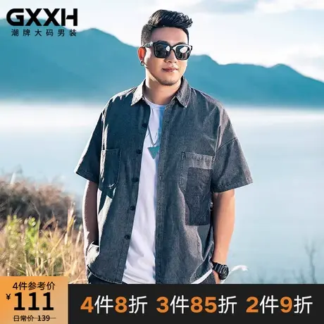 GxxH潮牌大码男装夏季加肥加大牛仔衬衫宽松休闲翻领拼接胖子衬衣商品大图