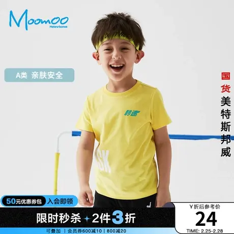 [2件3折起]国货美特斯邦威moomoo男童短袖T恤夏防污透气功能T恤商品大图
