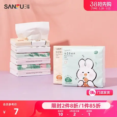 宜简宜然保湿便携柔纸巾4包 纸品清洁用品抽纸821055商品大图