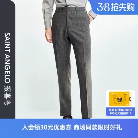 【轻薄透气】报喜鸟2024夏季新款商务休闲男士条纹质感羊毛西裤图片