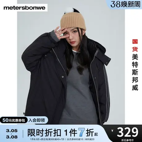 美特斯邦威棉服女时冬季拼接撞色条纹设计经典耐脏面包棉服棉衣图片