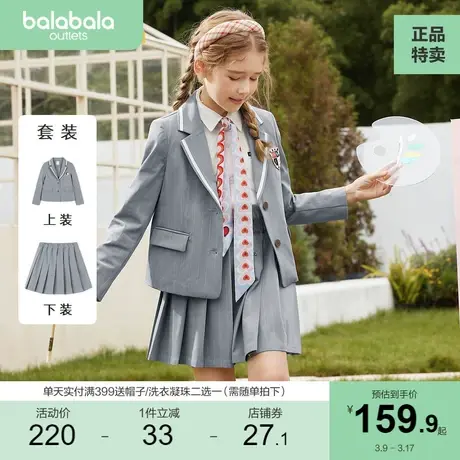 巴拉巴拉女童校服裙儿童装套装中大童西装外套短裙童装商品大图