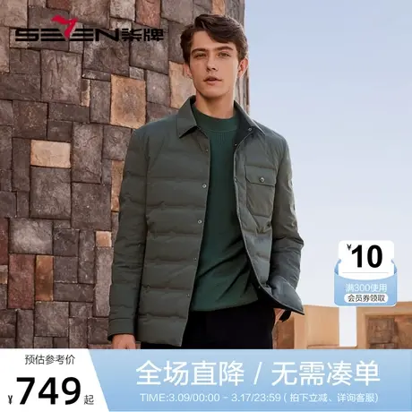 【白鸭绒】柒牌翻领羽绒服男2023冬季厚款中青年保暖防风男士外套商品大图